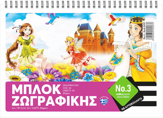 Salko Paper Блок За Рисуване No3 A4 (21 x 29,7 см) Пчели