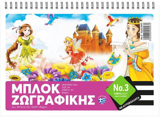 Salko Paper Блок За Рисуване No3 A4 (21 x 29,7 см) Пчели