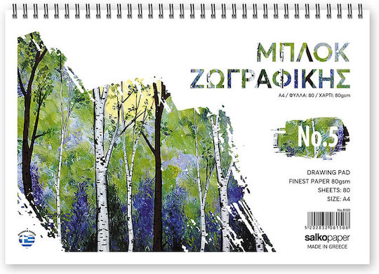 Salko Paper Μπλοκ Ζωγραφικής A4 21x29.7cm (Διάφορα Σχέδια)