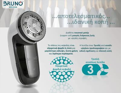 Bruno Fabric Shaver White