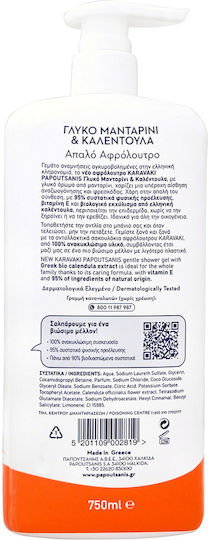 Papoutsanis Karavaki Shower Gel Γλυκό Μανταρίνι & Καλέντουλα 750ml