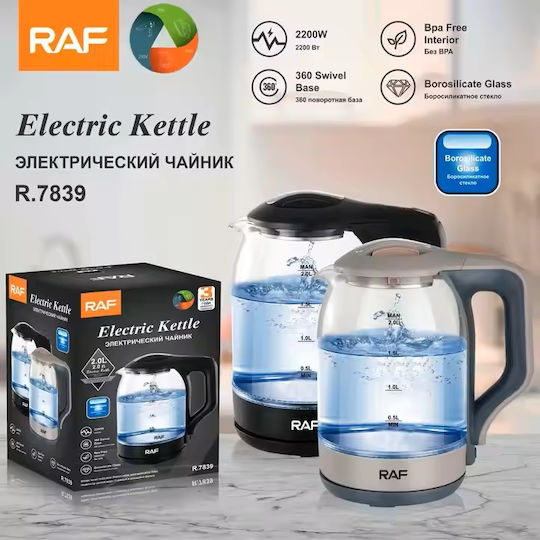 Raf Βραστήρας 2lt 2200W Μπλε