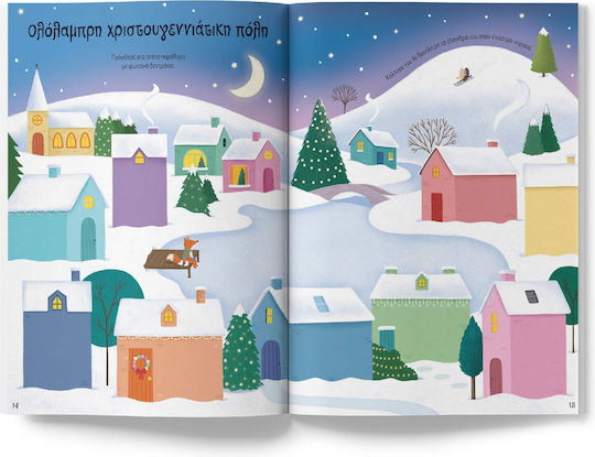 Ολόλαμπρα Χριστουγεννιάτικα Δέντρα!