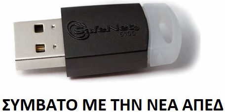 USB Token Digital Signature (QES) SafeNet eToken 5110cc 5110CC