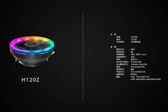 Alseye H120Z CPU Cooling Fan with RGB for AM4/115x Socket