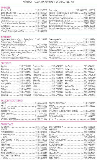 Jurnal zilnic de aventură Innuendo 17x25 Elastic 2025