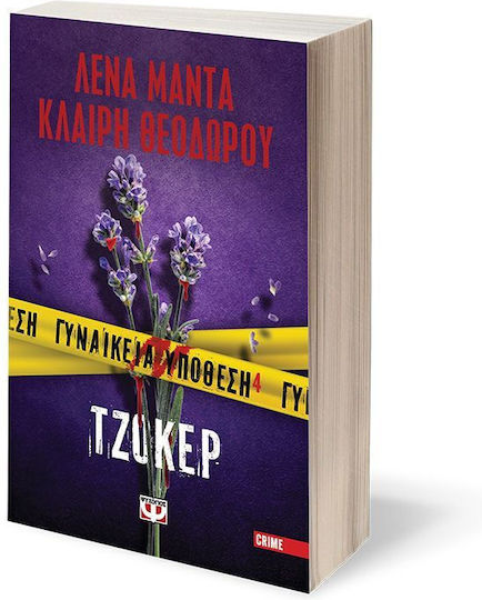 Τζόκερ, Frauen Ausgabe 4