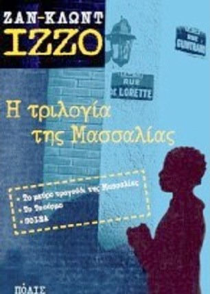 Η Τριλογία της Μασσαλίας, Το Μαύρο Τραγούδι της Μασσαλίας. το Τσούρμο. Sol?a