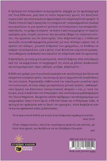 Η Τριλογία της Κοπεγχάγης