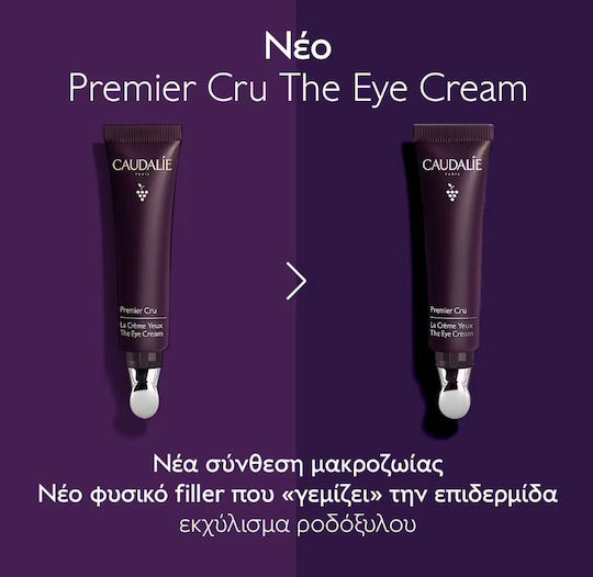 Caudalie Premier Cru Κρέμα Ματιών για Αντιγήρανση 15ml