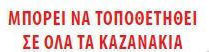 Φλωτέρ Καζανακίου Διπλής Λειτουργίας Πλάγιο Ή Κάθετο Αθόρυβο Ορειχάλκινη Παροχή 1/2" & 3/8" Houpmann Universal 40018