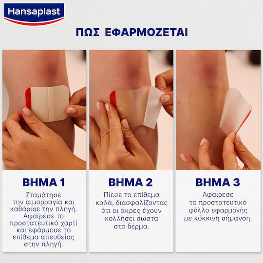 Hansaplast Second Skin Protection Waterproof Plasters 7.6x3.5cm 6pcs