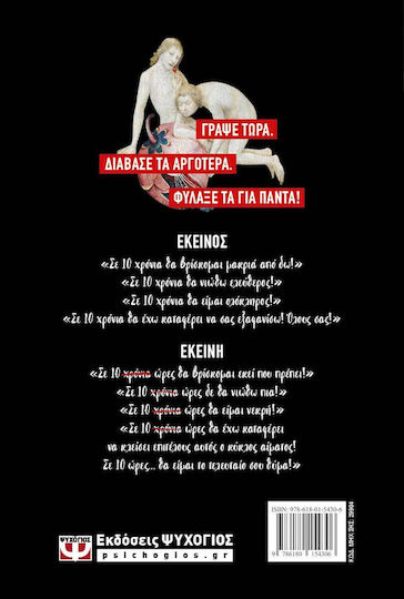 Εκείνος και Εκείνη