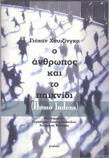 Ο άνθρωπος και το παιχνίδι, Homo Ludens