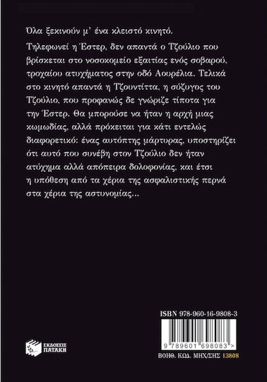 123ο Χιλιόμετρο