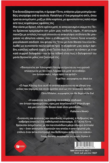 Ο Άνθρωπος του Καθρέφτη