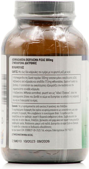 Quest Ashwagandha 500mg 60 κάψουλες