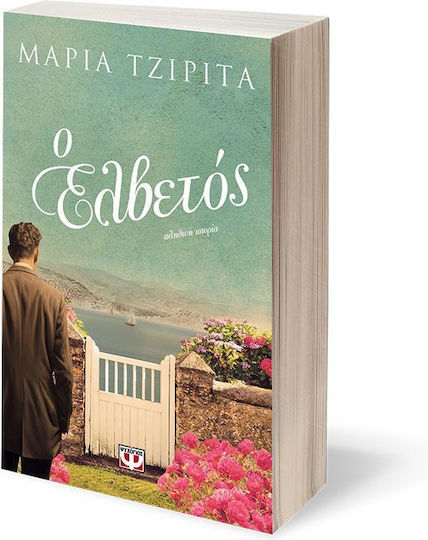 Ο Ελβετος
