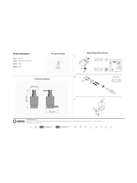 Sanco Enigma Dispenser Γυάλινο White Mat