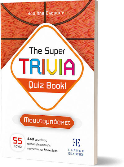 The Super Trivia Book- Quiz Book, Световна купа