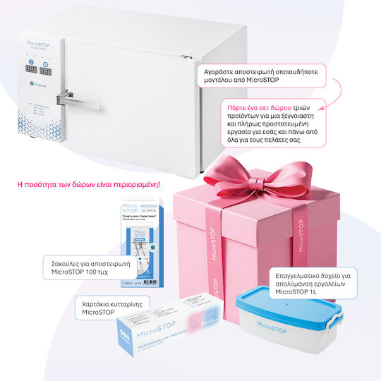 MicroSTOP Κλίβανος Ξηρής Αποστείρωσης 700W