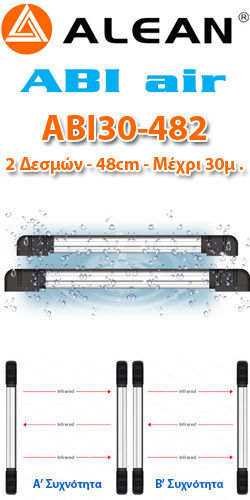 Alean ABI30-482 Wired Double Beam Sensor Scope 30m