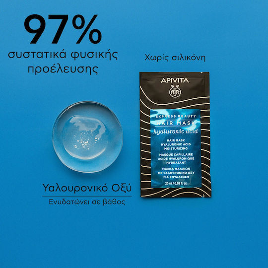 Apivita Express Beauty Hyaluronic Acid Hair Mask for Hydration with Hyaluronic Acid 20ml