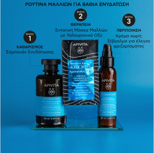 Apivita Express Beauty Hyaluronic Acid Hair Mask for Hydration with Hyaluronic Acid 20ml