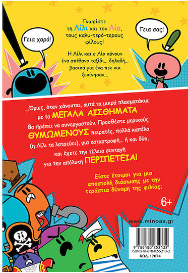 Η Λιλι, Ο Λιο Και Οι Θυμωμενοι Πειρατες