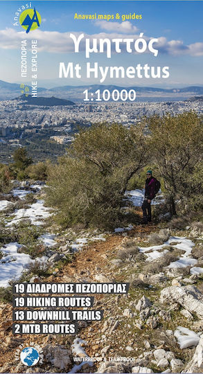 ΒΟΡΕΙΟΣ ΚΑΙ ΝΟΤΙΟΣ ΥΜΗΤΤΟΣ TOPO 1:10000