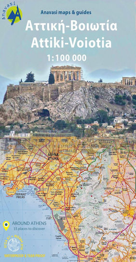 Αττική - Βοιωτία