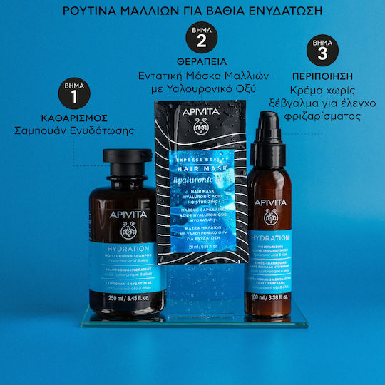 Apivita Express Beauty Hyaluronic Acid Hair Mask for Hydration with Hyaluronic Acid 20ml