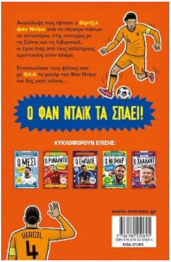Stars of Football, Van Dijk Rocks