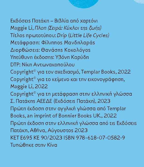 Πλοπ