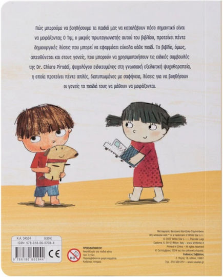 I Learn To Share! SOS For Parents And Children With Tips For Teaching Children To Share