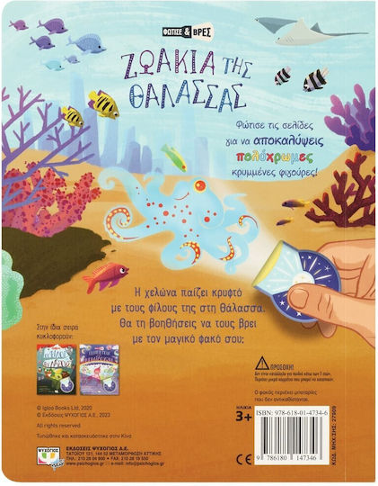 Zoaakia Tis Thalassas