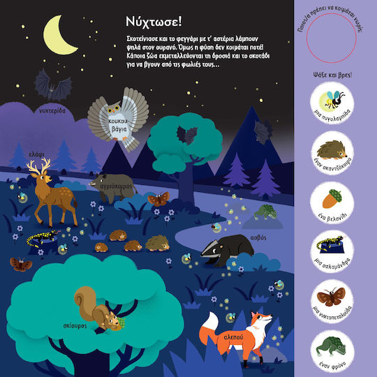 Discover and Learn 1: Nature