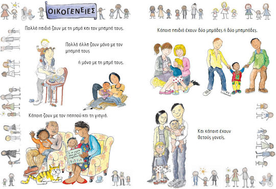 The biggest book for families