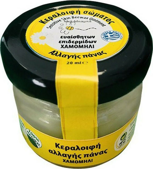 MeliMpampa Chamomile Beeswax Cream 20ml