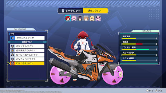Neptunia Riders VS Dogoos Day One Edition Switch Game