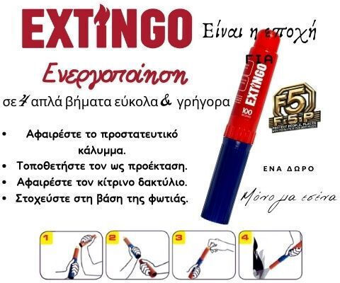 Alltech Extingo 100 Ecological Manual Portable Fire Extinguisher with Stand