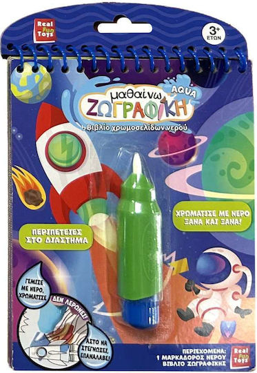 Real Fun Toys Ζωγραφική