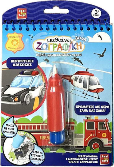 Real Fun Toys Боядисване