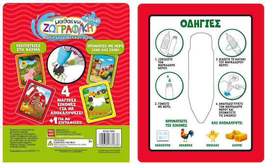 Real Fun Toys Ζωγραφική