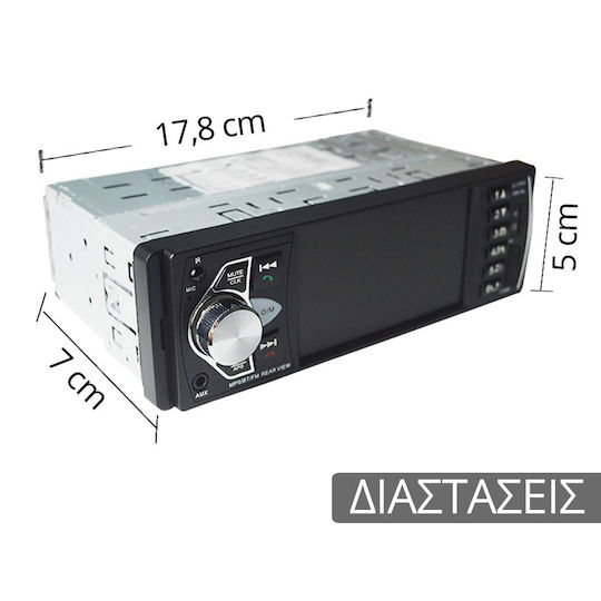PerVoi Ctc– Автомобилно Радио (1 DIN) (Bluetooth/USB)