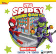 Disney Junior Spidey: Αποστολή Εναντίον Γκριν Γκόμπλιν, Αποστολή