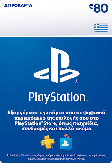 Sony PlayStation Δωροκάρτα 80€ Key