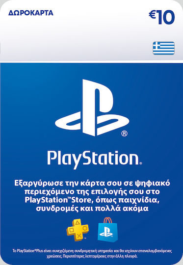 Sony PlayStation Δωροκάρτα 10€ Key