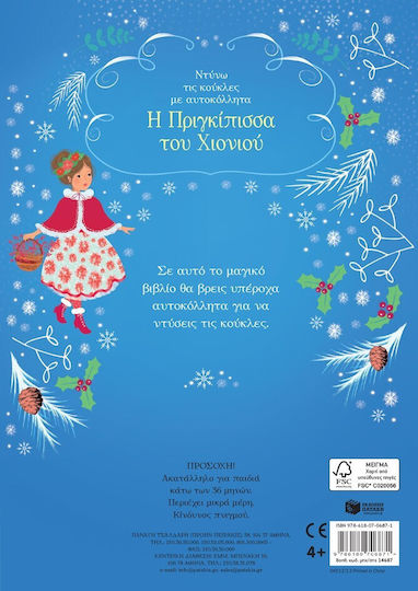 Ντύνω Τις Κούκλες Με Αυτοκόλλητα, Dress the Dolls with Stickers