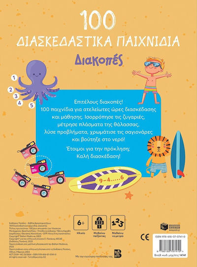 100 Παιχνίδια Διακοπές, Holidays